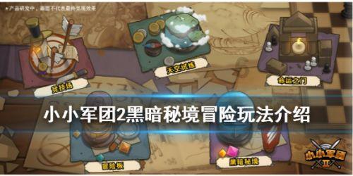 逃出小丑的噩梦2